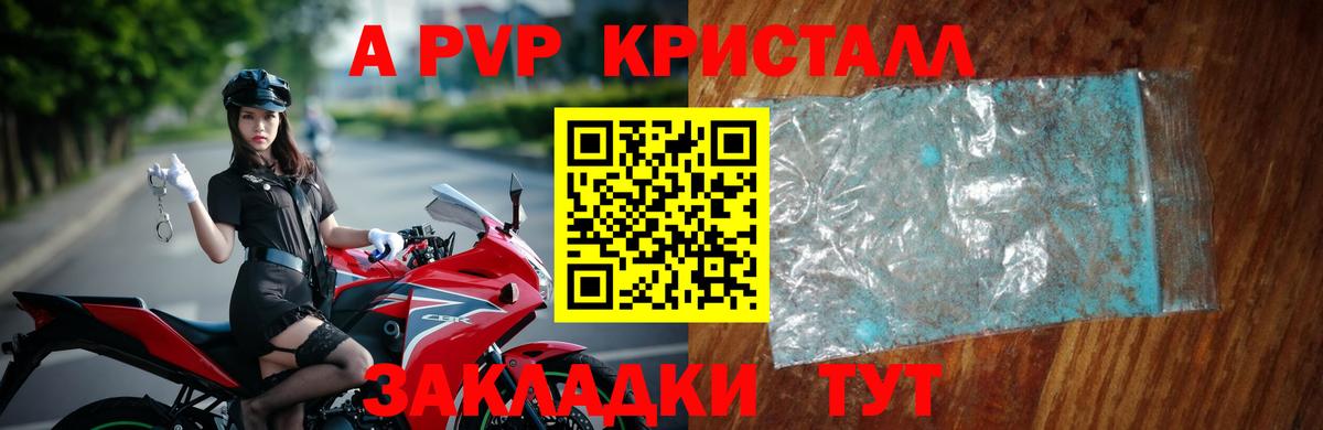 A PVP мука  Вход с VPN  Белово  Alfa_PVP  наркотики  Альфа ПВП СК КРИС  А ПВП Соль 