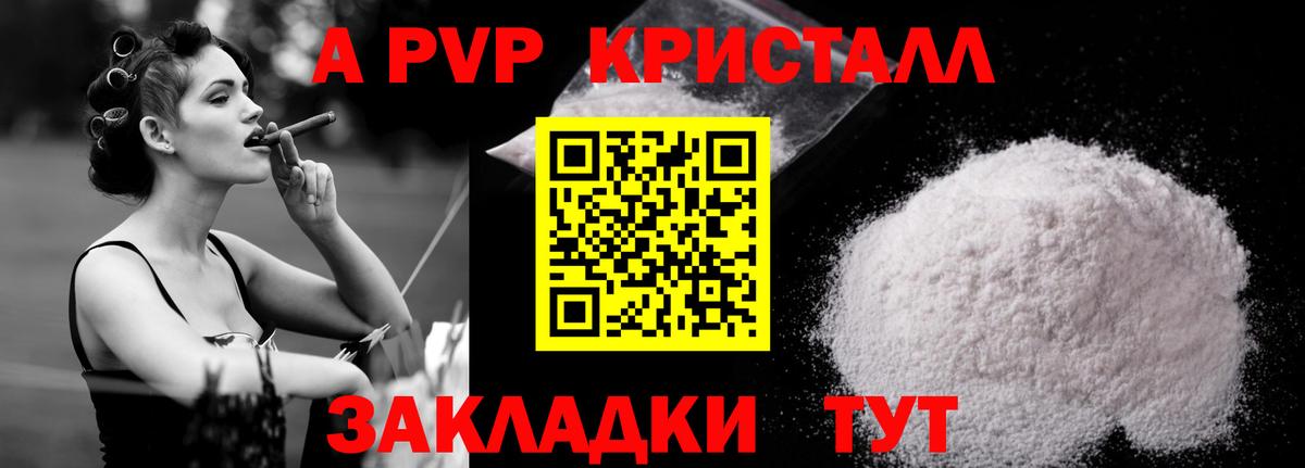 Alpha-PVP кристаллы Белово