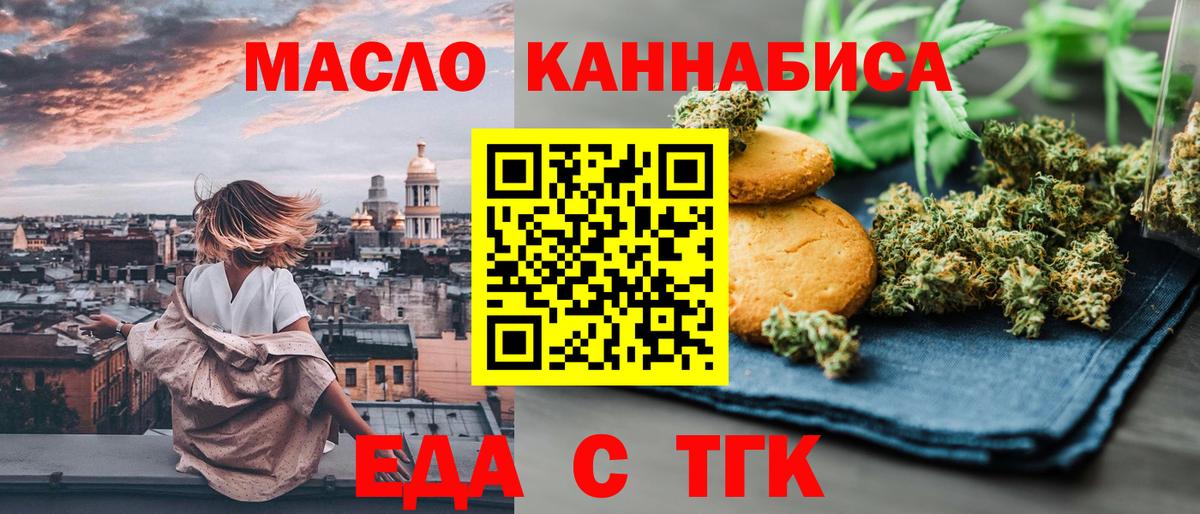 Белово  Cannafood марихуана  Вход с VPN 