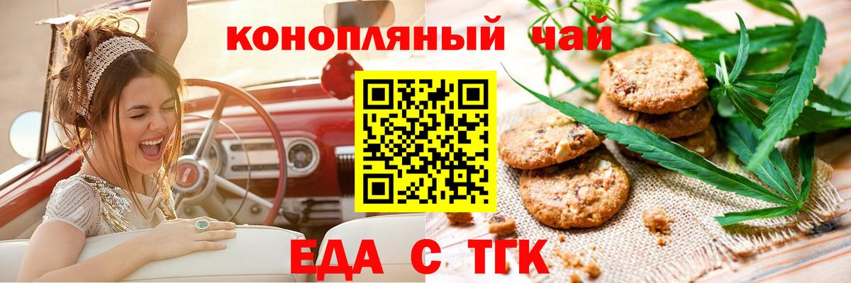 Cannafood марихуана Белово