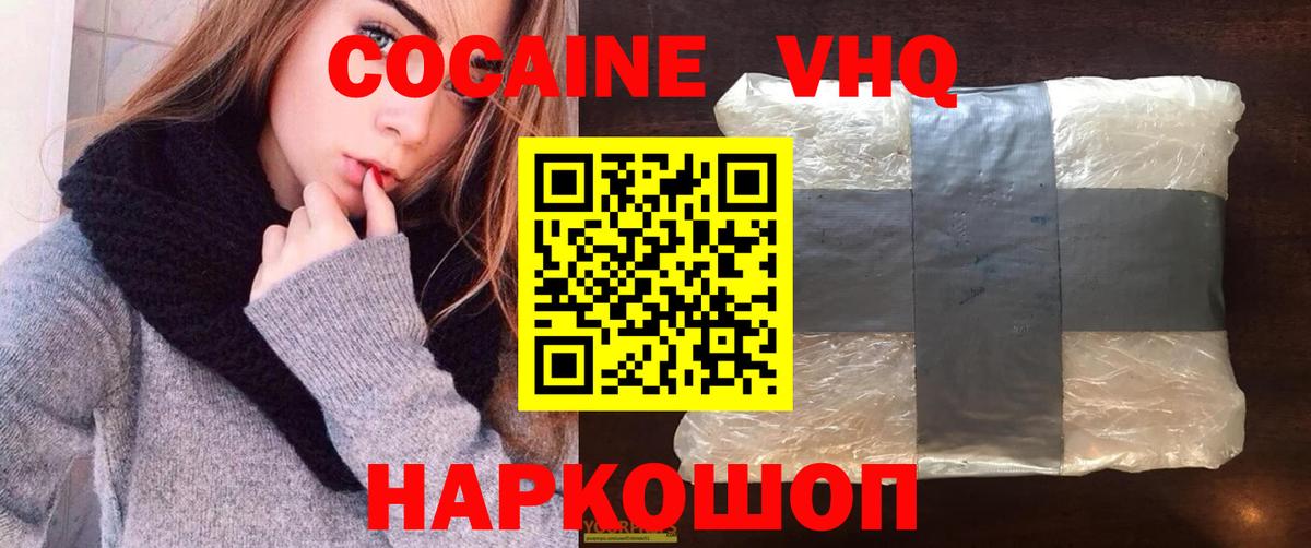 COCAIN Колумбийский Белово