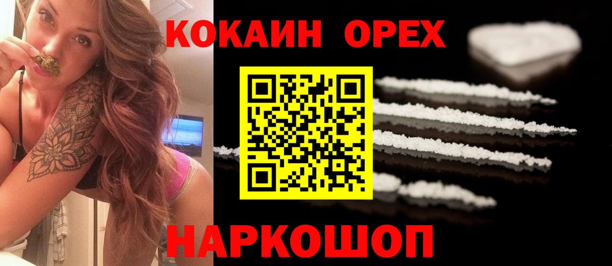 КОКАИН Перу  КОКАИН Fish Scale  Вход с VPN  Белово 