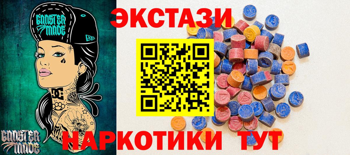 Экстази TESLA  Экстази  Белово  Вход с VPN 