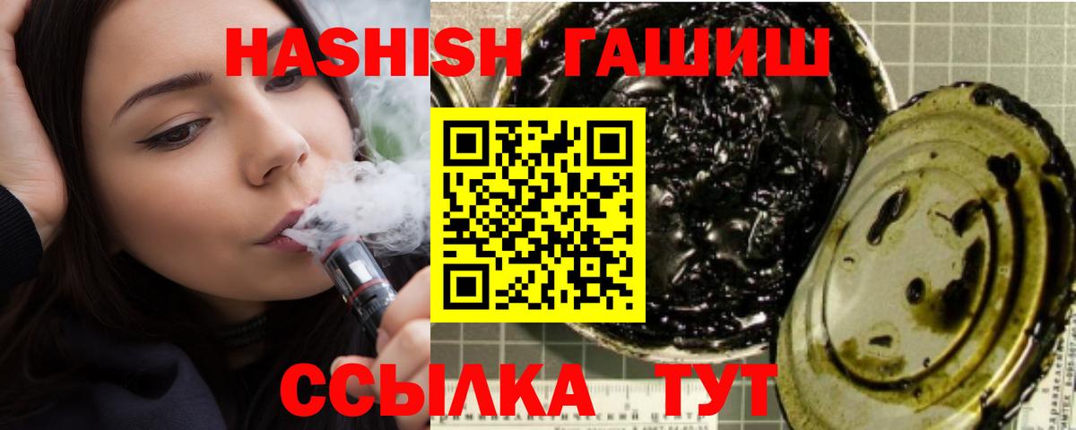 Белово  Гашиш гашик  Вход с VPN 
