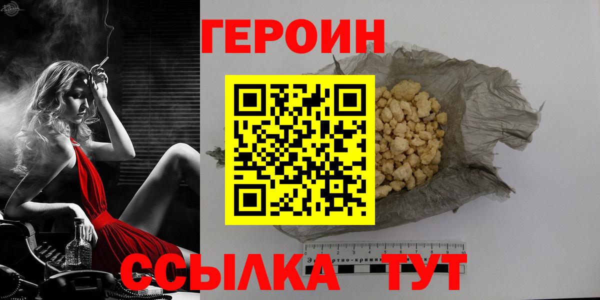 Героин Афган Белово