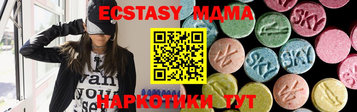 МДМА VHQ  MDMA  Белово  Вход с VPN 