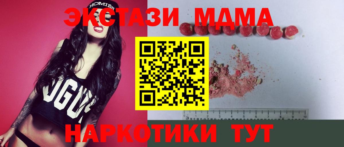 МДМА молли Белово