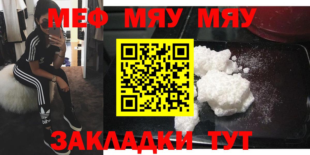МЕФ мука Белово