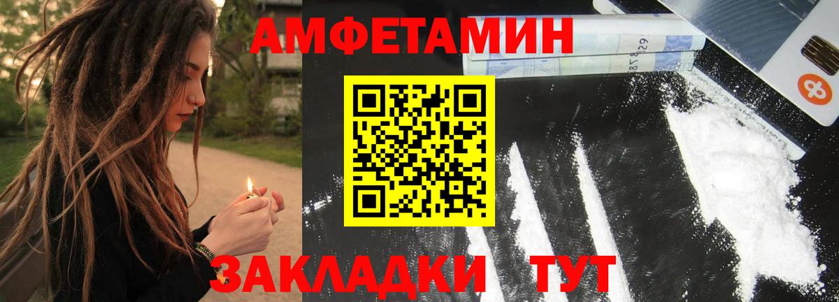 МЕТАМФЕТАМИН  Вход с VPN  Белово  Первитин винт 