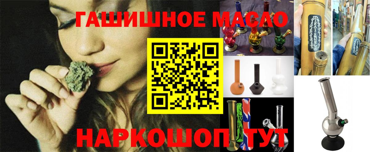 ТГК гашишное масло Белово